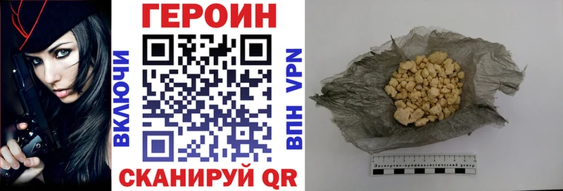 ГЕРОИН VHQ Староминская