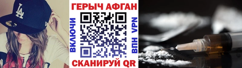 Героин афганец Староминская