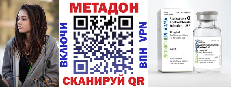 как найти   Староминская  МЕТАДОН VHQ 